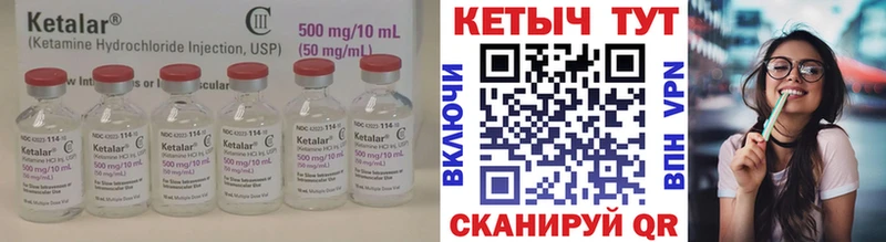 Кетамин ketamine  Купить закладки  Нюрба 