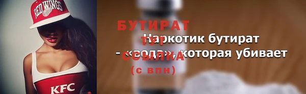 наркотики Бородино