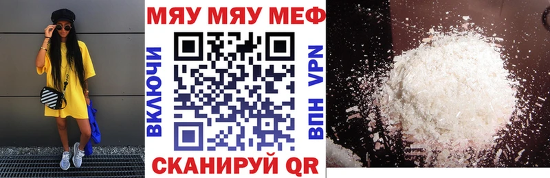 МЯУ-МЯУ мука  Нюрба 